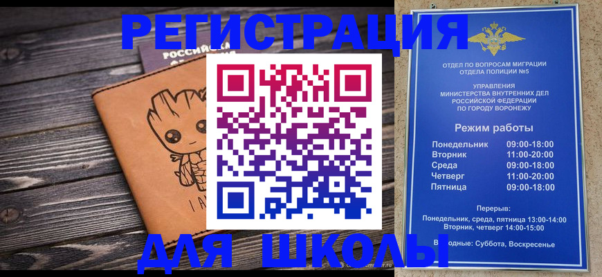 временная регистрация адрес в Калаче-на-Дону