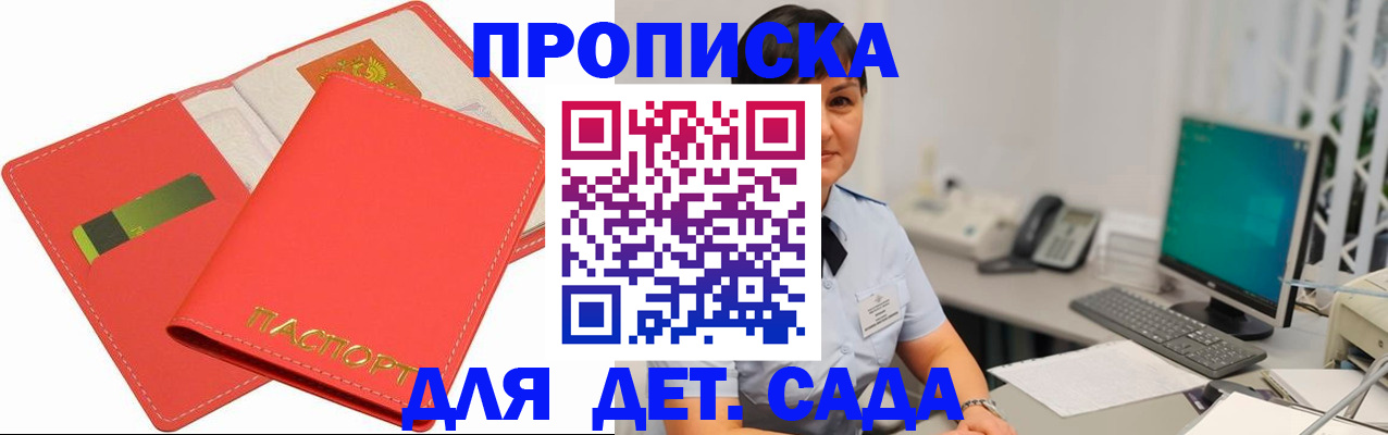 временная регистрация для всех в Калаче-на-Дону