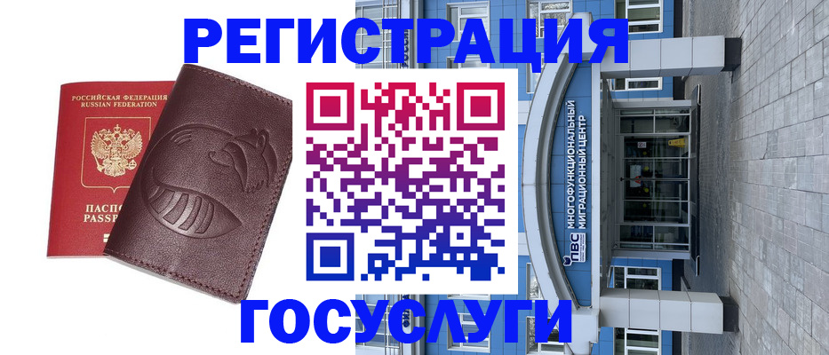 временная регистрация надежно в Калаче-на-Дону