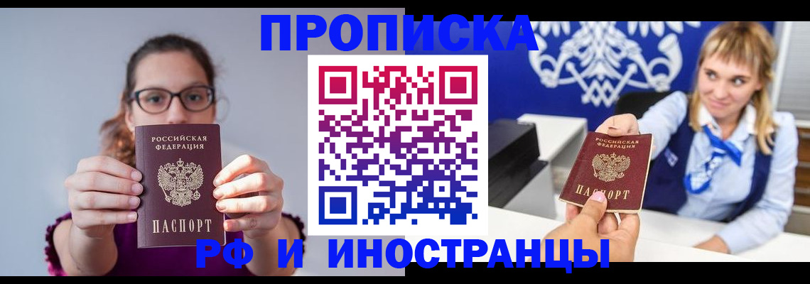 временная регистрация для всех в Калаче-на-Дону