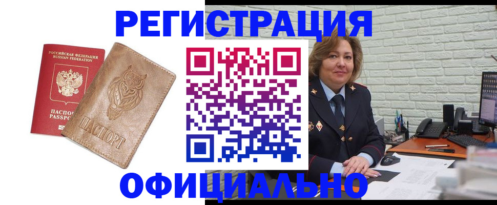 прописка иностранных граждан в Калаче-на-Дону