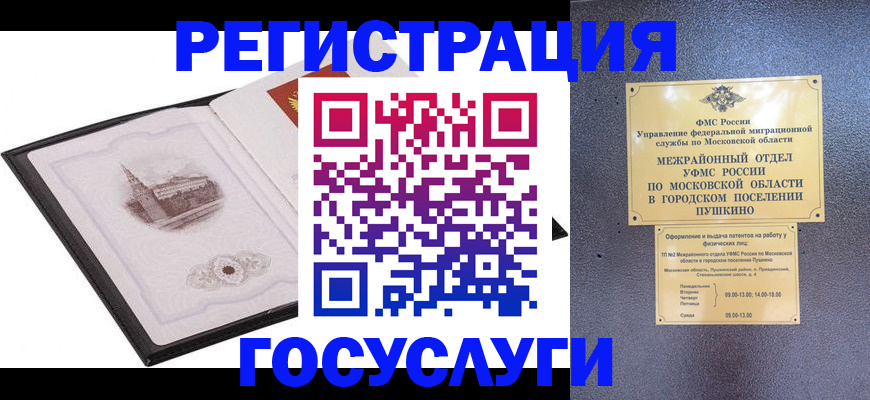 временная регистрация для школы в Калаче-на-Дону