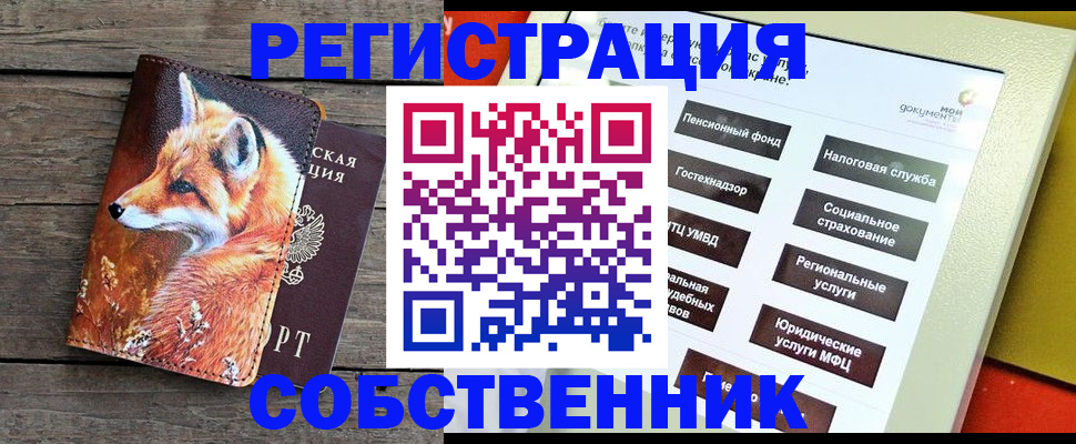 временная регистрация адрес в Калаче-на-Дону