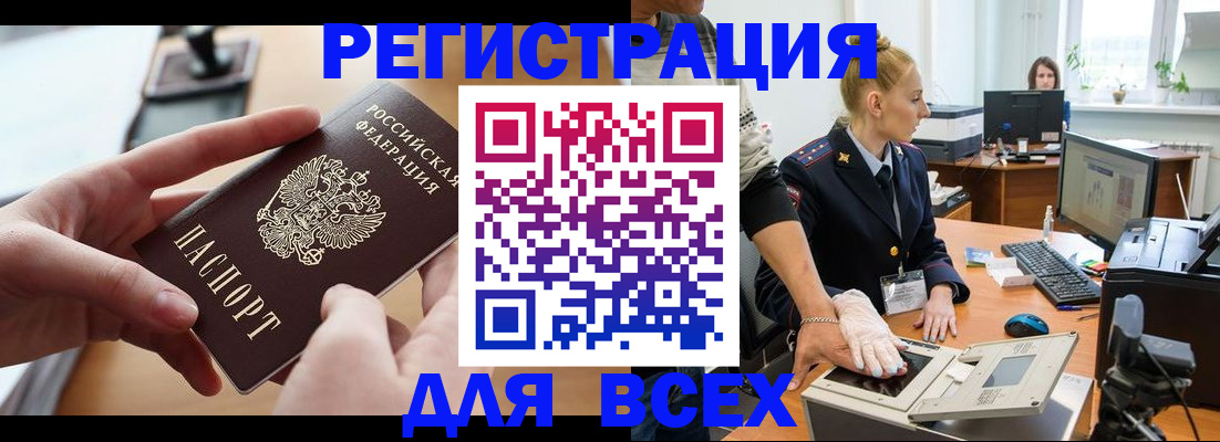 прописка для работы в Калаче-на-Дону